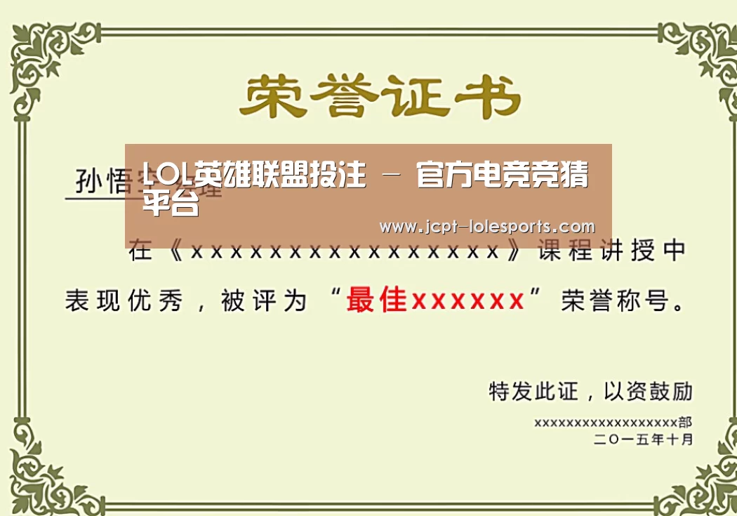 荣誉证书一