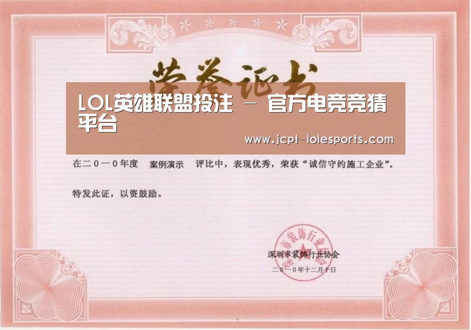荣誉证书二
