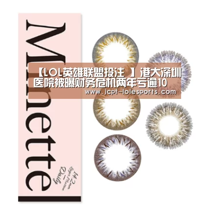 LOL英雄联盟投注 