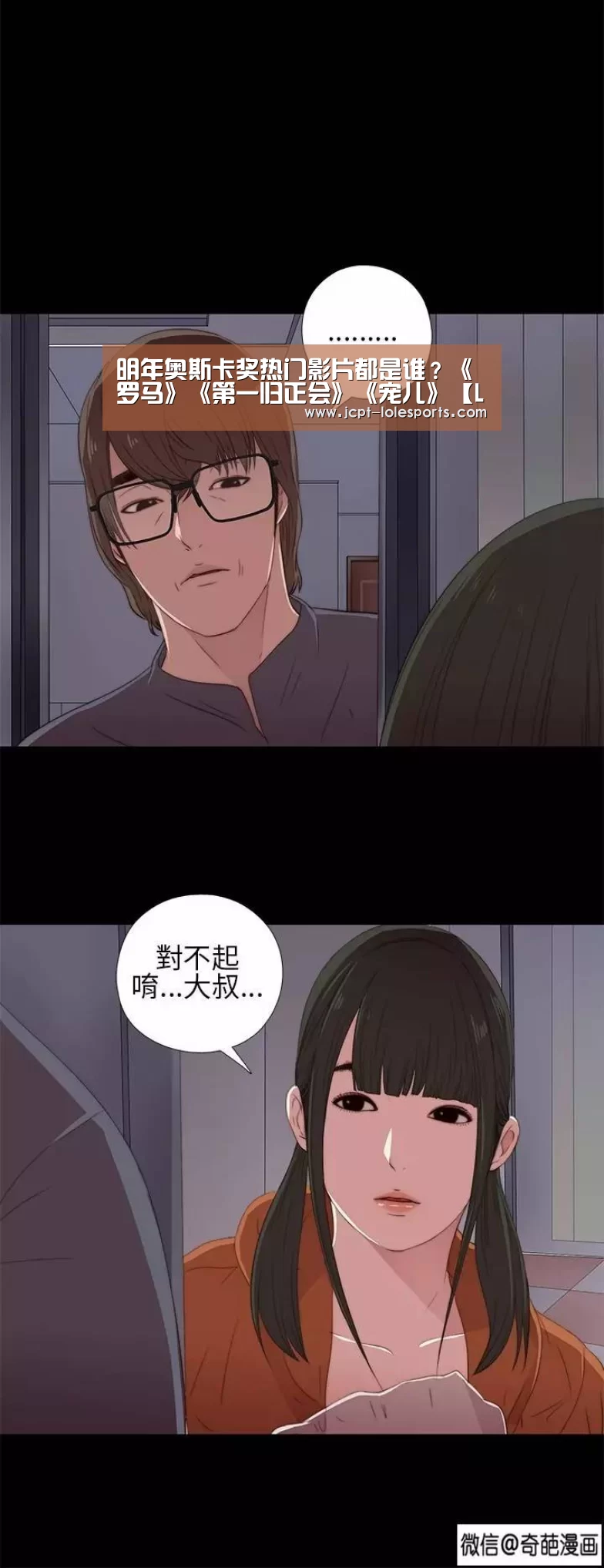 明年奥斯卡奖热门影片都是谁?《罗马》《第一归正会》《宠儿》【LOL英雄联盟投注 】(图1) 官方电竞竞猜平台