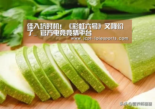 佳入坑时机!《彩虹六号》又降价了_ 官方电竞竞猜平台(图1) 官方电竞竞猜平台