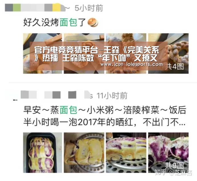 官方电竞竞猜平台-王森《完美关系》热播 王森陈数“年下吻”又撩又苏(图1) LOL英雄联盟投注