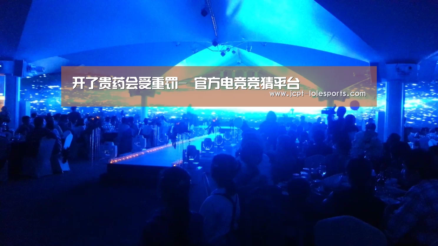 开了贵药会受重罚- 官方电竞竞猜平台(图4) LOL英雄联盟投注