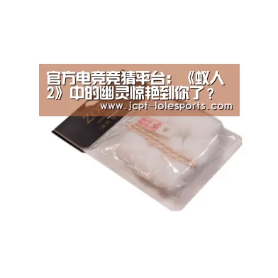 官方电竞竞猜平台:《蚁人2》中的幽灵惊艳到你了?电影中这几位齐刘海妹子都战斗力爆表(图2) LOL英雄联盟投注