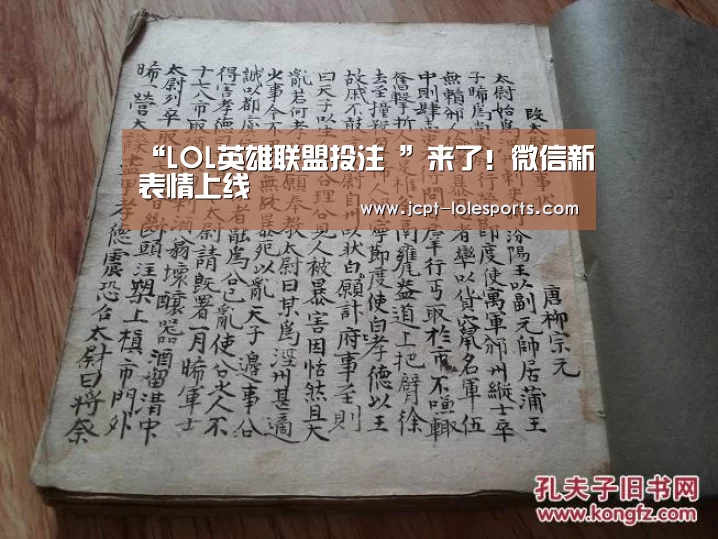 LOL英雄联盟投注 