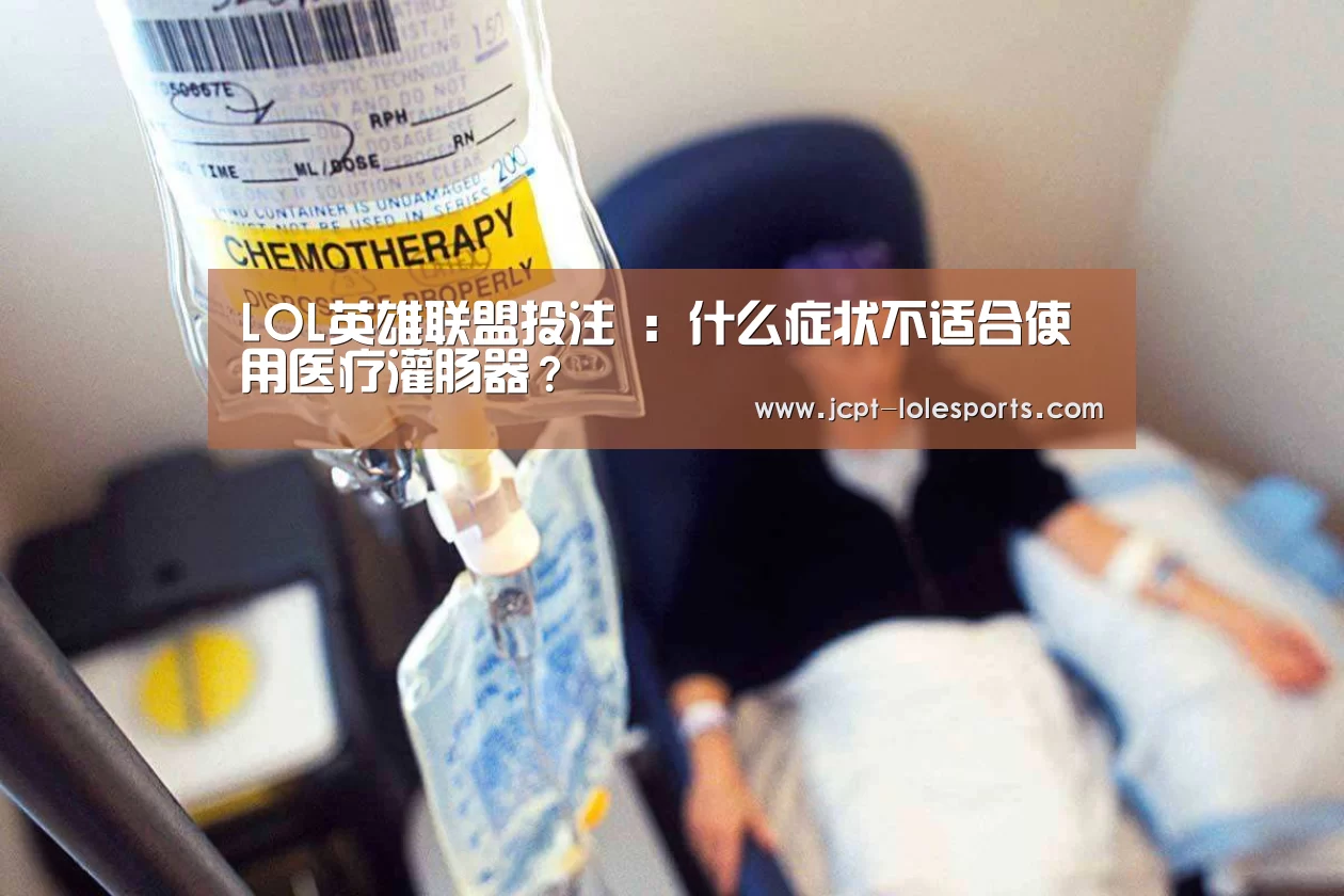 LOL英雄联盟投注 