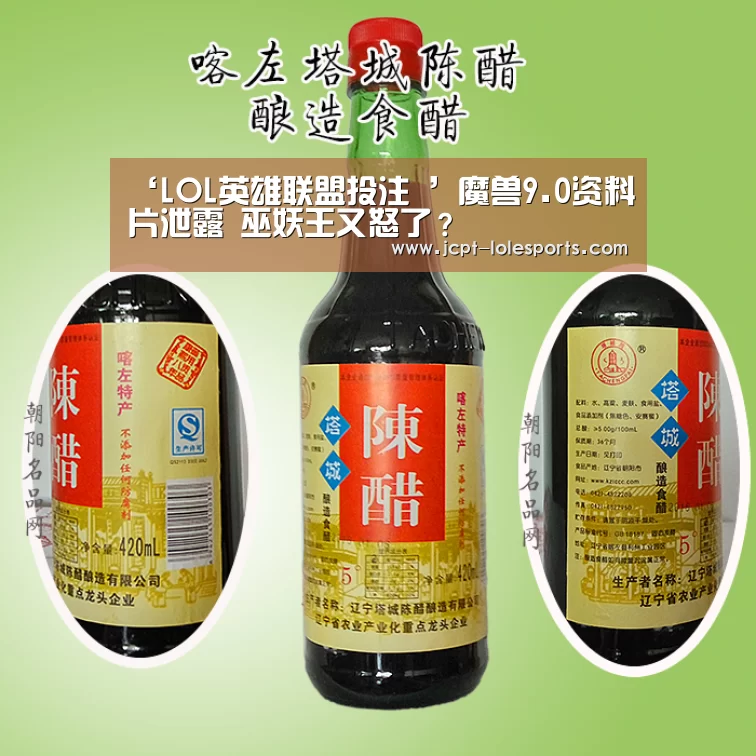 LOL英雄联盟投注 
