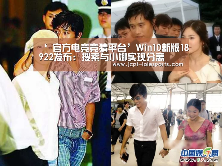 ‘ 官方电竞竞猜平台’Win10新版18922发布:搜索与小娜实现分离(图2) LOL英雄联盟投注