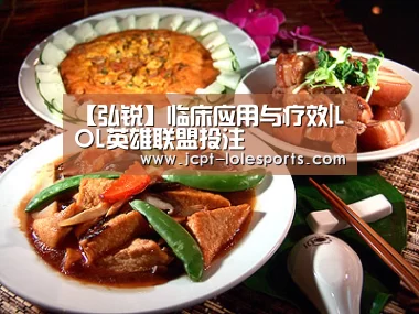 LOL英雄联盟投注 