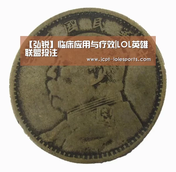 LOL英雄联盟投注 