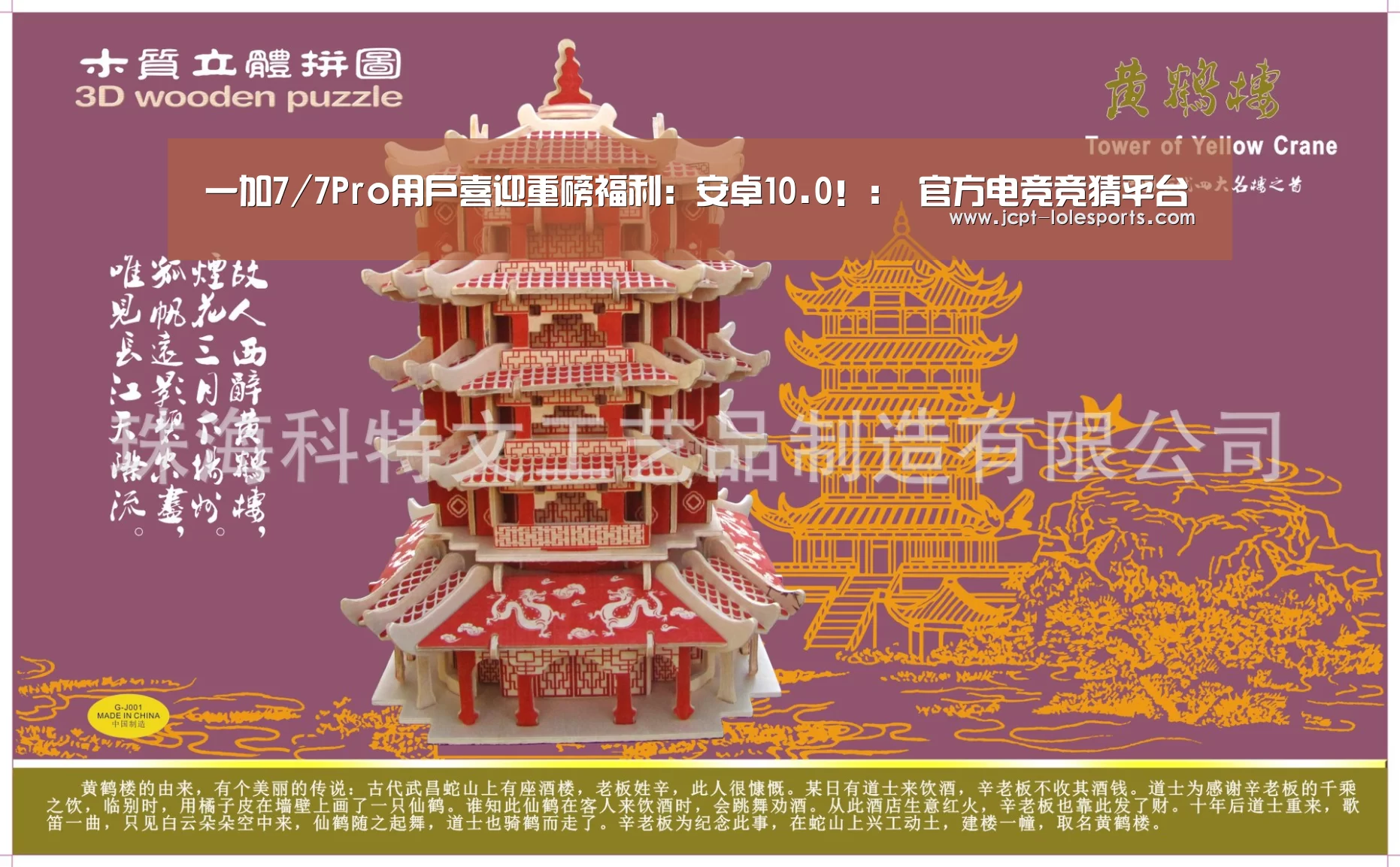 官方电竞竞猜平台