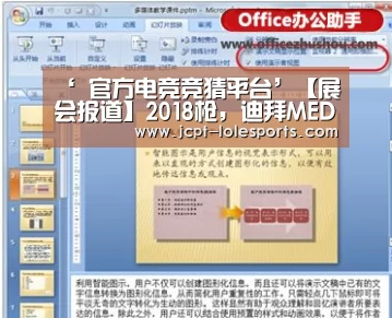 ‘ 官方电竞竞猜平台’【展会报道】2018枪,迪拜MEDLAB(图2) 官方电竞竞猜平台
