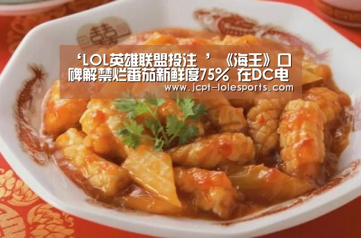 LOL英雄联盟投注 