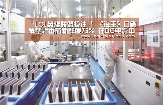 LOL英雄联盟投注 