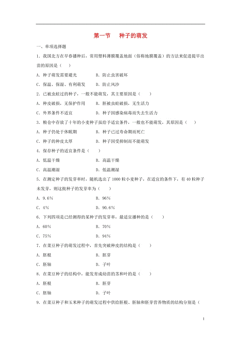 【LOL英雄联盟投注 】利用马铃薯淀粉制备止血材料方法-弘锐护理设备(图1) 官方电竞竞猜平台
