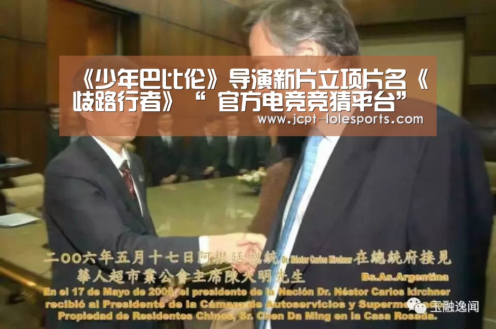  官方电竞竞猜平台