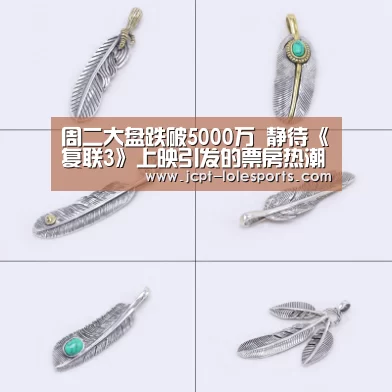 周二大盘跌破5000万 静待《复联3》上映引发的票房热潮- 官方电竞竞猜平台(图2) LOL英雄联盟投注