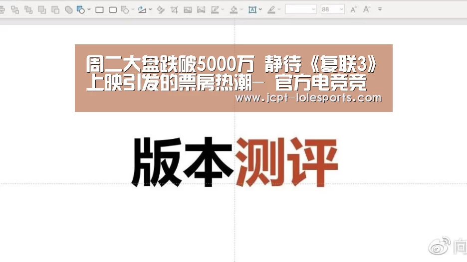 周二大盘跌破5000万 静待《复联3》上映引发的票房热潮- 官方电竞竞猜平台(图1) LOL英雄联盟投注