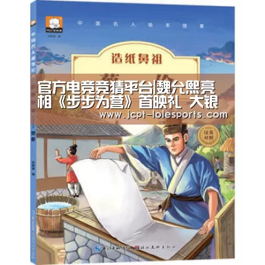 官方电竞竞猜平台|魏允熙亮相《步步为营》首映礼 大银幕法官敬畏公正(图1) 官方电竞竞猜平台