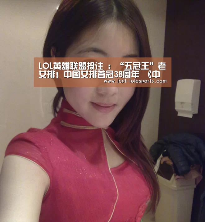 LOL英雄联盟投注 