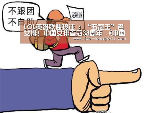 LOL英雄联盟投注 